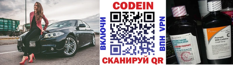 Кодеин напиток Lean (лин)  купить наркотики цена  Кадников 