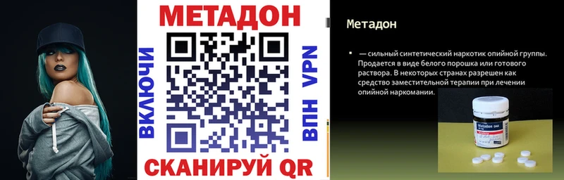 Метадон VHQ  Кадников 