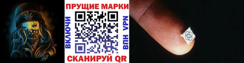 Марки 25I-NBOMe 1500мкг Кадников